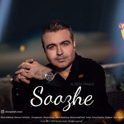 علیرضا پناهی سوژه